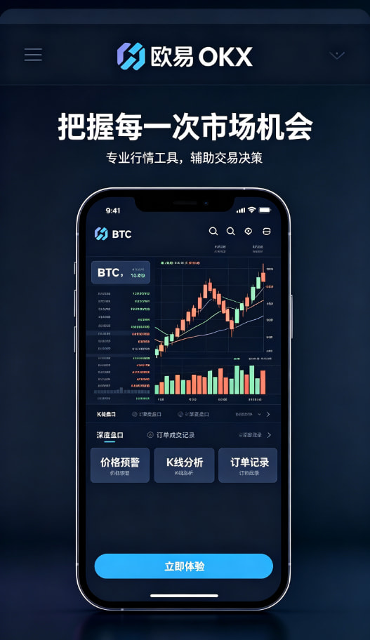 app欧交易所客服支持配图